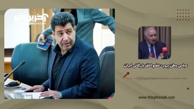 افشاگری وطن پور از پشت پرده انتخاب حسین سلاح‌ ورزی