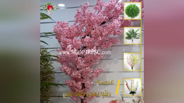 لیست درختچه مصنوعی شکوفه صورتی | فروشگاه ملی