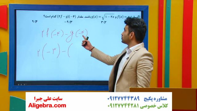آموزش فصل 3 ریاضی یازدهم تجربی علی هاشمی | تابع