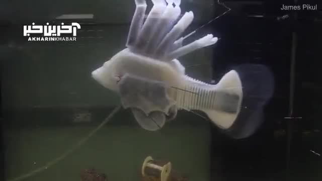 ماهی رباتیک با خون مصنوعی در آب