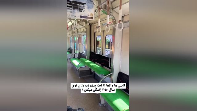 خلاقیت ژاپنی ها برای استفاده از کل فضای واگن‌ های مترو و امنیت مسافران