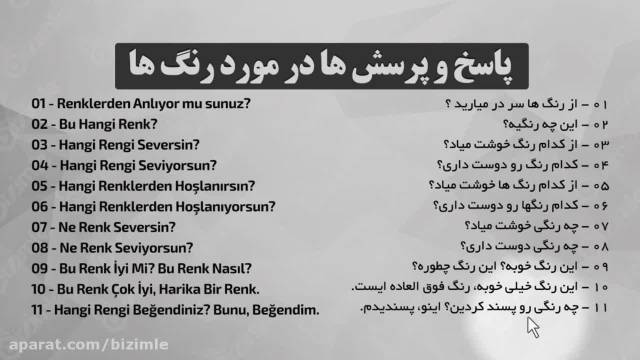 آموزش زبان ترکی استانبولی|انواع رنگ ها