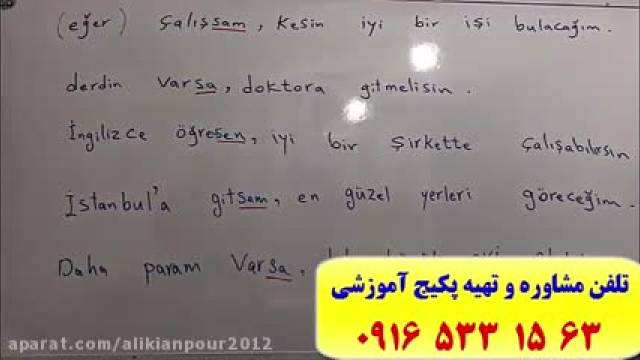 آموزش زبان ترکی استانبولی در خانه