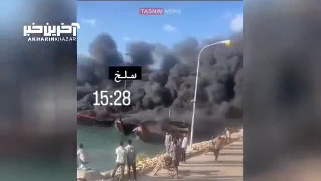 آتش‌سوزی واحد‌های لنج در قشم: خبر جدید و تحلیل