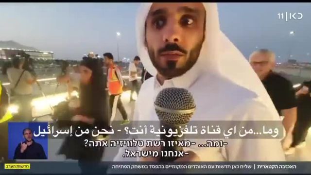چه بلایی تماشاگران عرب بر سر خبرنگار اسرائیلی آوردند؟