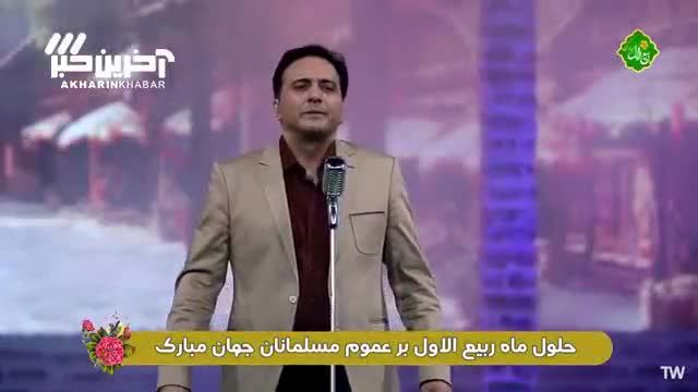 اجرای ترانه شاد "جانا" با صدای مجید اخشابی