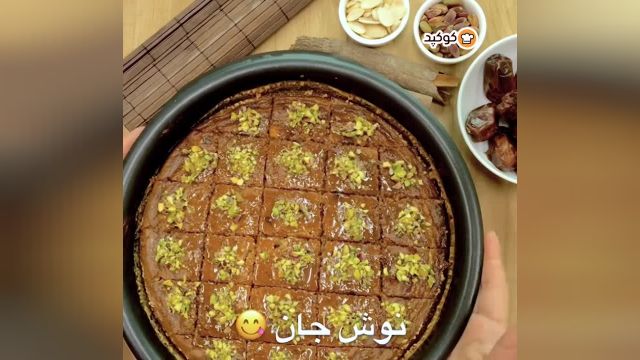 طرز تهیه بسبوسه خرما با شیر خشک | کیک بسبوسه عربی