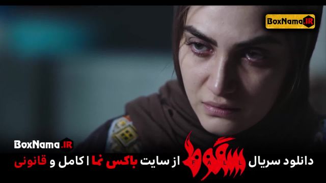 دانلود قسمت آخر فیلم سقوط 1 تا 9 نسخه کامل (سریال جنجالی سقوط ایرانی)