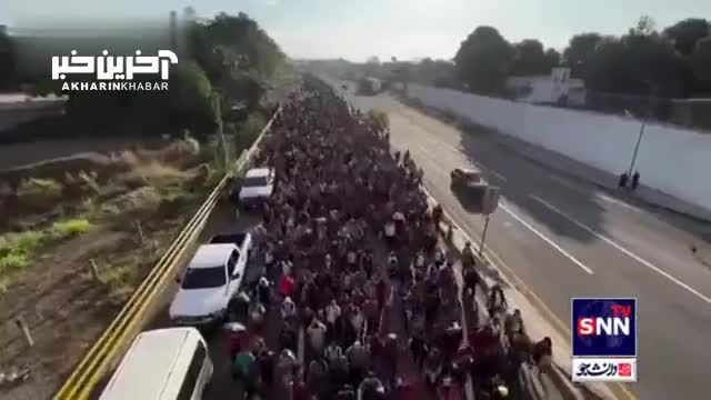 تماشای ویدئوی حرکت جمعیت انبوه مهاجران به سمت مرزهای جنوبی ایالات متحده