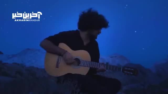 اجرای زنده قطعه  از عرفان طهماسبی