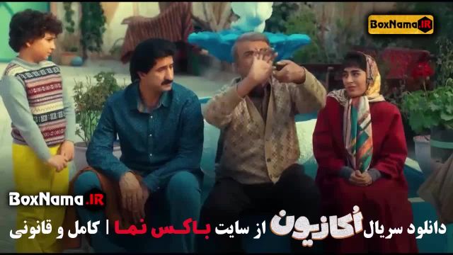 فیلم طنز اکازیون قسمت اول (هادی کاظمی - رضا نیکخواه - سمانه پاکدل)
