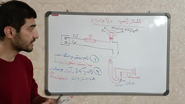 آموزش ساخت لامپ تست | تستر لامپ