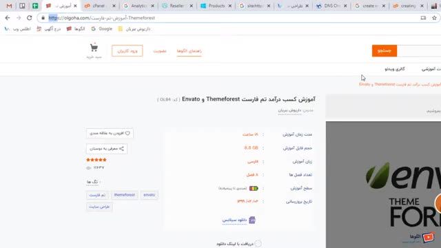 آموزش کامل سی پنل رایگان قسمت شانزدهم - آشنایی با انواع SSL