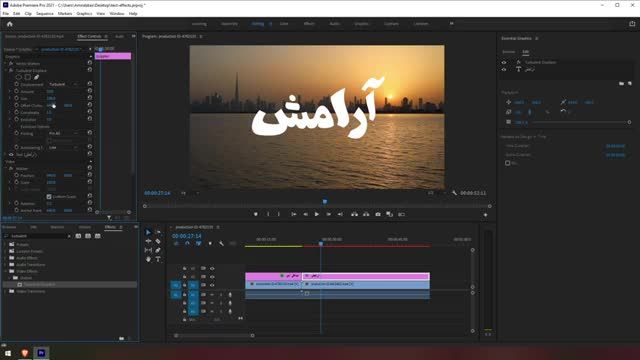 آموزش پریمیر حرفه ای : ایجاد 3 افکت جذاب متنی در نرم افزار premiere pro