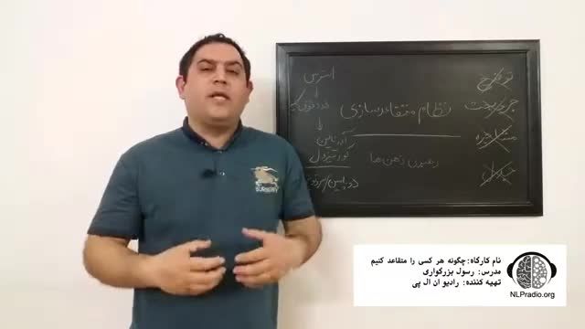 آموزش تکنیک های متقاعد سازی - قسمت دوم