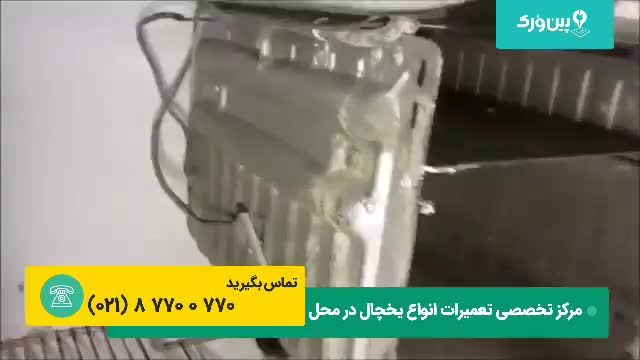 صفر تا صد تعمیر یخچال های قدیمی با ساده ترین روش