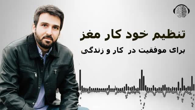 عملکرد دوپامین در بدن چگونه است؟ | برنامه ریزی مغز برای موفقیت در کار و زندگی