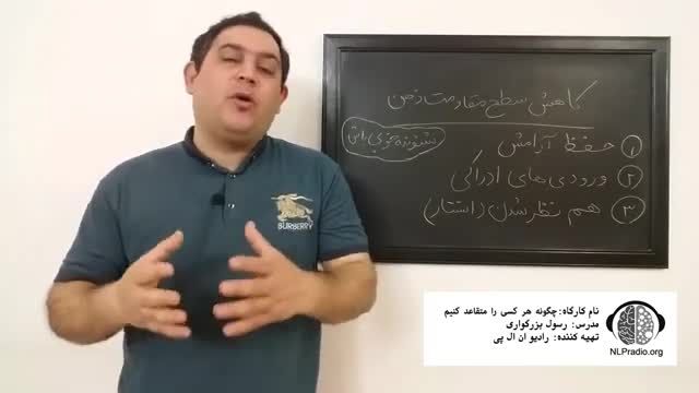 کاهش مقاومت ذهنی دیگران - قسمت سیزدهم