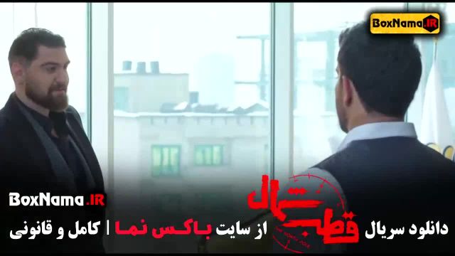 فیلم قطب شمال قسمت 9 (نگار فرزونده روح الله زمانی بازیگر فیلم خورشید)