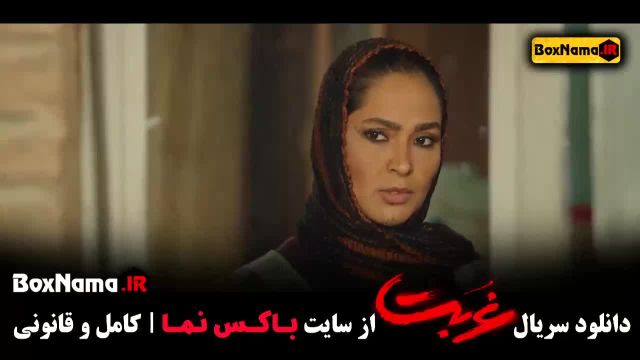 دانلود غربت قسمت اول ستایش رجایی نیا