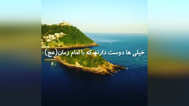 امام زمان(عج)، امام مهدی، ظهور یا صاحب الزمان،.  آخرالزمان..