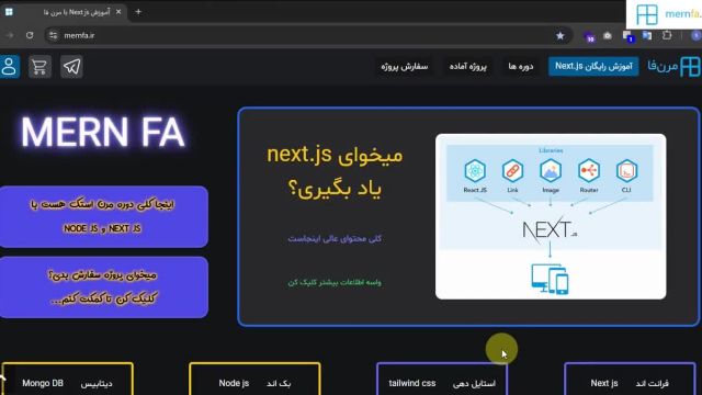 ادامه دوره