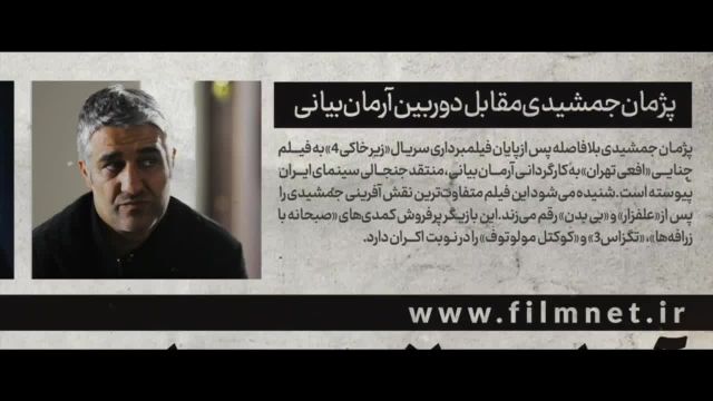 دانلود سریال افعی تهران قسمت 8 با حجم رایگان