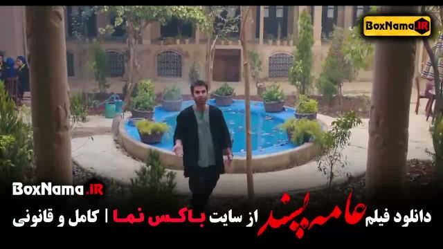 دانلود فیلم ایرانی / فاطمه معتمد آریا در فیلم عامه پسند