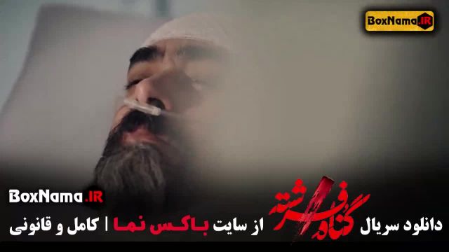 قسمت اخر گناه فرشته سریال درام - عاشقانه