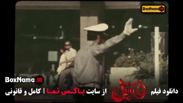 فیلم سینمایی فسیل کامل با کیفیت عالی / طنز ایرانی جدید 1403 فسیل