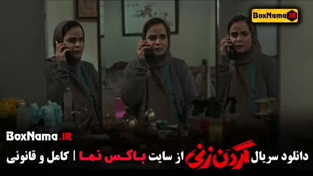 دانلود سریال گردن زنی آزاده مهدی زاده