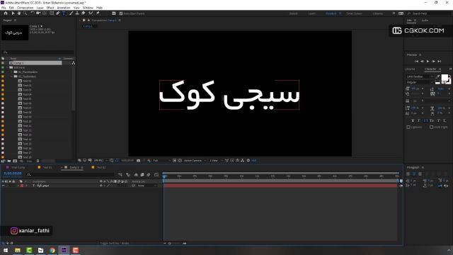 تکنیک فعال کردن تایپ فارسی در افترافکت