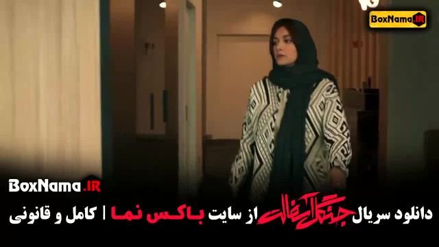 سریال جنگل آسفالت قسمت اول تا اخر - (نوید محمدزاده)