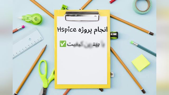 انجام پروژه Hspice