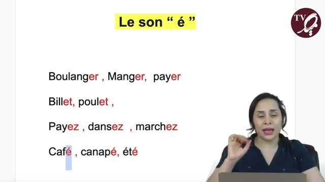 تلفظ صحیح کلمه "عه" در زبان فرانسه