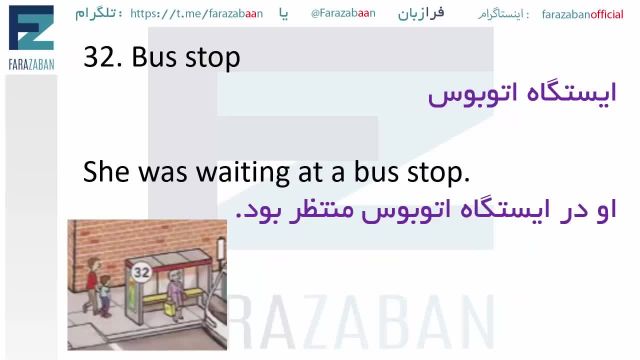 آموزش زبان انگلیسی از پایه | اسامی اماکن شهری در انگلیسی