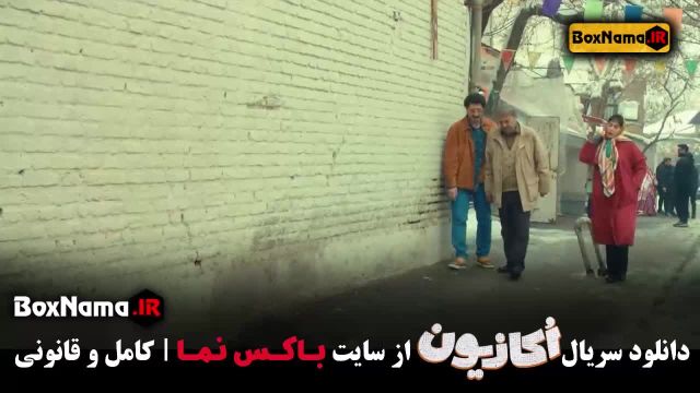 قسمت 5 اکازیون سریال جدید طنز ایرانی سمانه پاکدل ایمان صفا