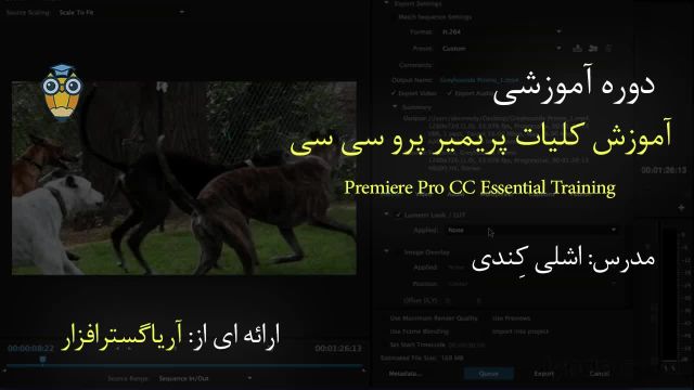 آموزش فارسی جامع پریمیر پرو سی سی Premiere Pro - آریاگستر