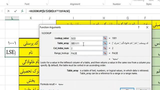 آموزش 0 تا 100 اکسل در حسابداری | آموزش تابع وی لوکاپ | جلسه 24