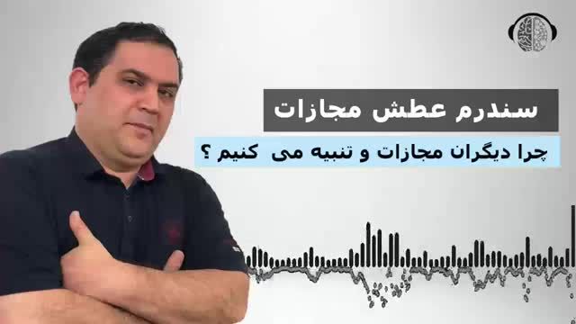 تکنیک ان ال پی | همه چیز در مورد سندرم عطش مجازات