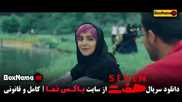 دانلود سریال هفت قسمت اول تا اخر نازنین بیاتی