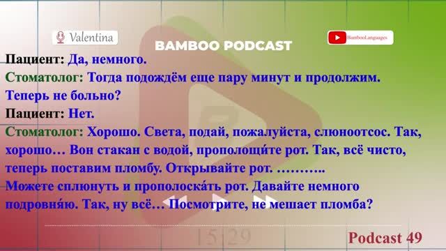 آموزش زبان روسی | مکالمه بیمار با دندانپزشک | کلمات و اصطلاحات مربوط به بیماری | قسمت 49