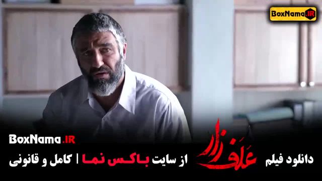 علف زار فیلم درام ایرانی - فیلم های پژمان جمشیدی
