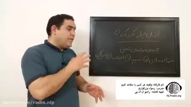 ما انسان ها چگونه فکر می کنیم ؟ | قسمت هفتم