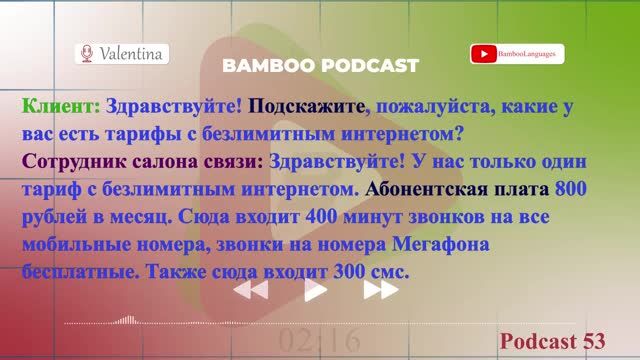 آموزش زبان روسی به زبان ساده - مکالمه در دفتر خدمات تلفن همراه