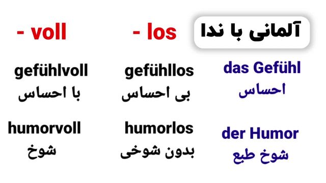 آموزش زبان آلمانی سطح B1.2، مطابق با کتب استاندارد آموزشی - جلسه 14