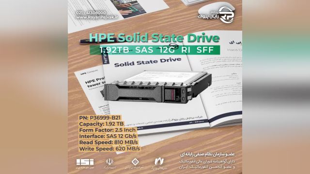 اس اس دی HPE 1.92TB SAS 12G RI SFF SC DS Value SAS MV با پارت نامبر P36999-B21