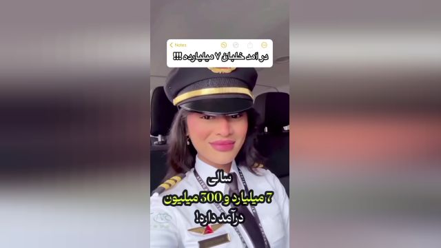 درآمد  خلبانها