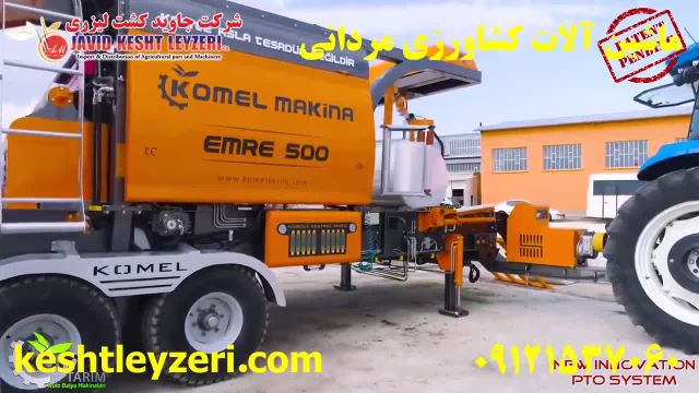 فروش دستگاه سیلاژ علوفه نیم تنی komel- مردانی 09121537060