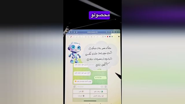 کاور  و  بنر رو  از ربات همکاری در فروش چطوری برداریم؟